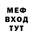 Амфетамин Розовый BrandoCommando