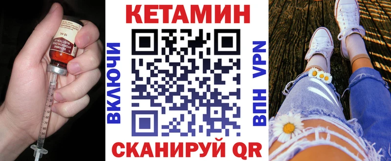 купить закладку  Челябинск  гидра вход  Кетамин VHQ 